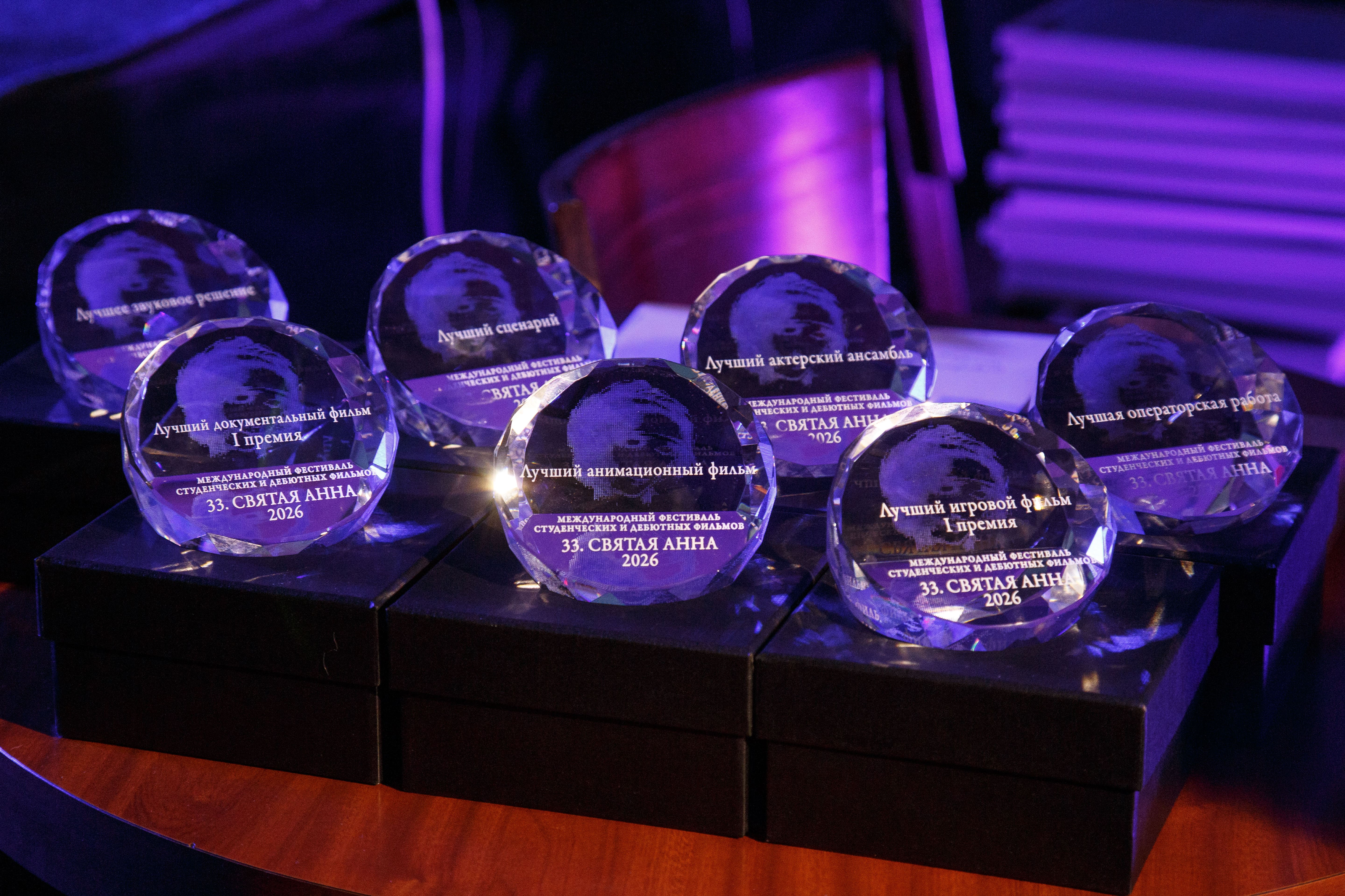 Международный фестиваль фильмов «Святая Анна»