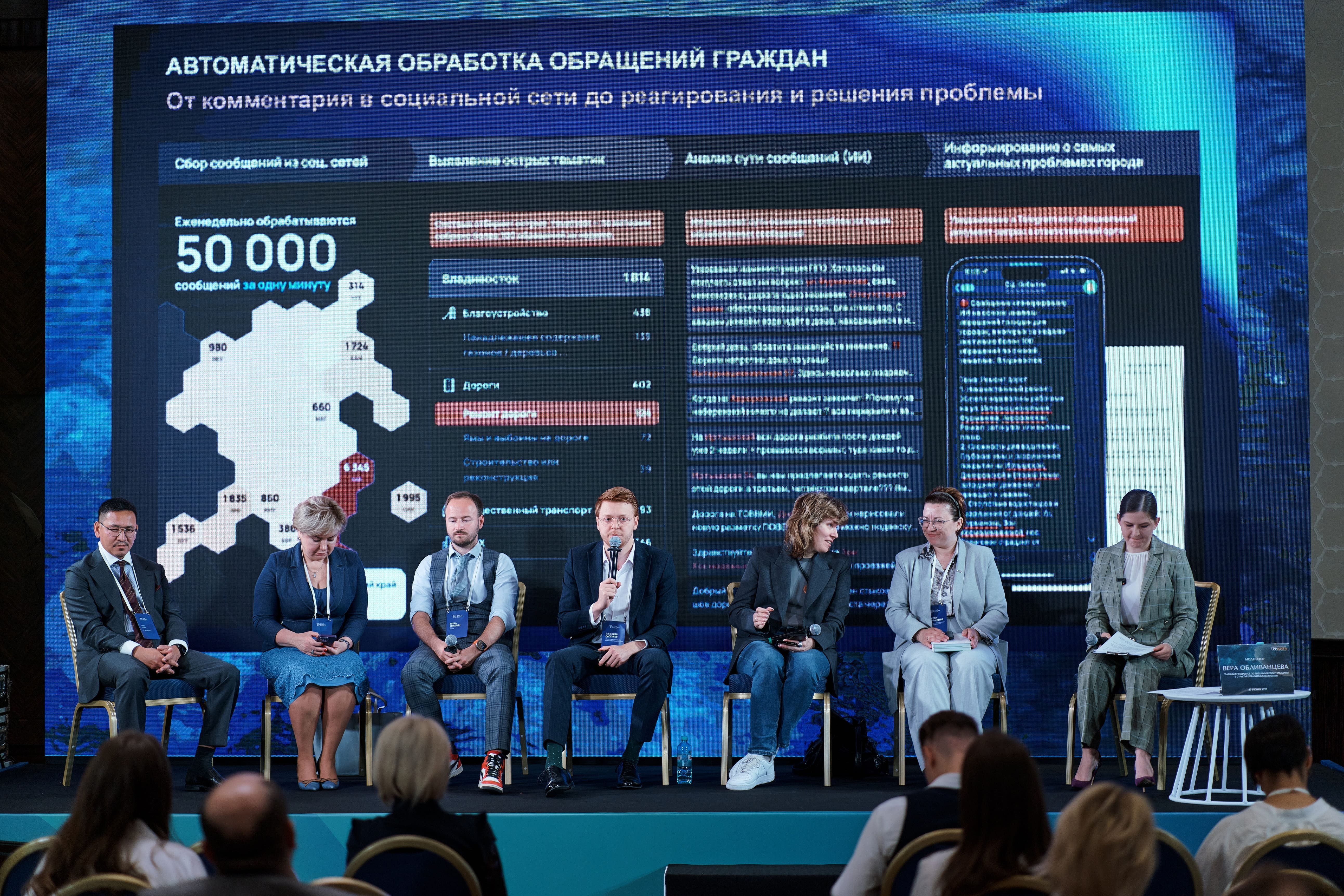 Программа Лучшие ESG проекты России
