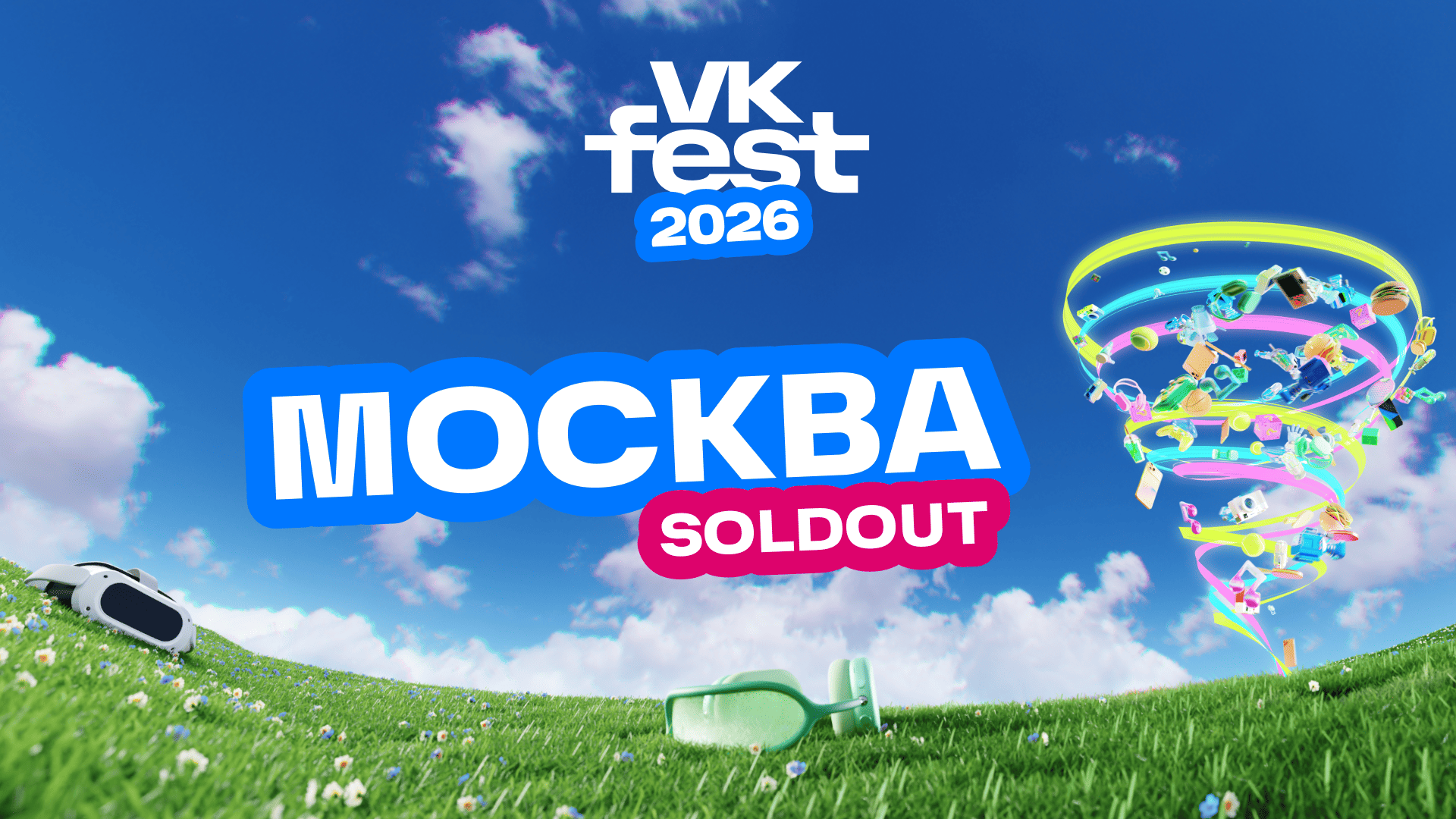VK Fest в Москве