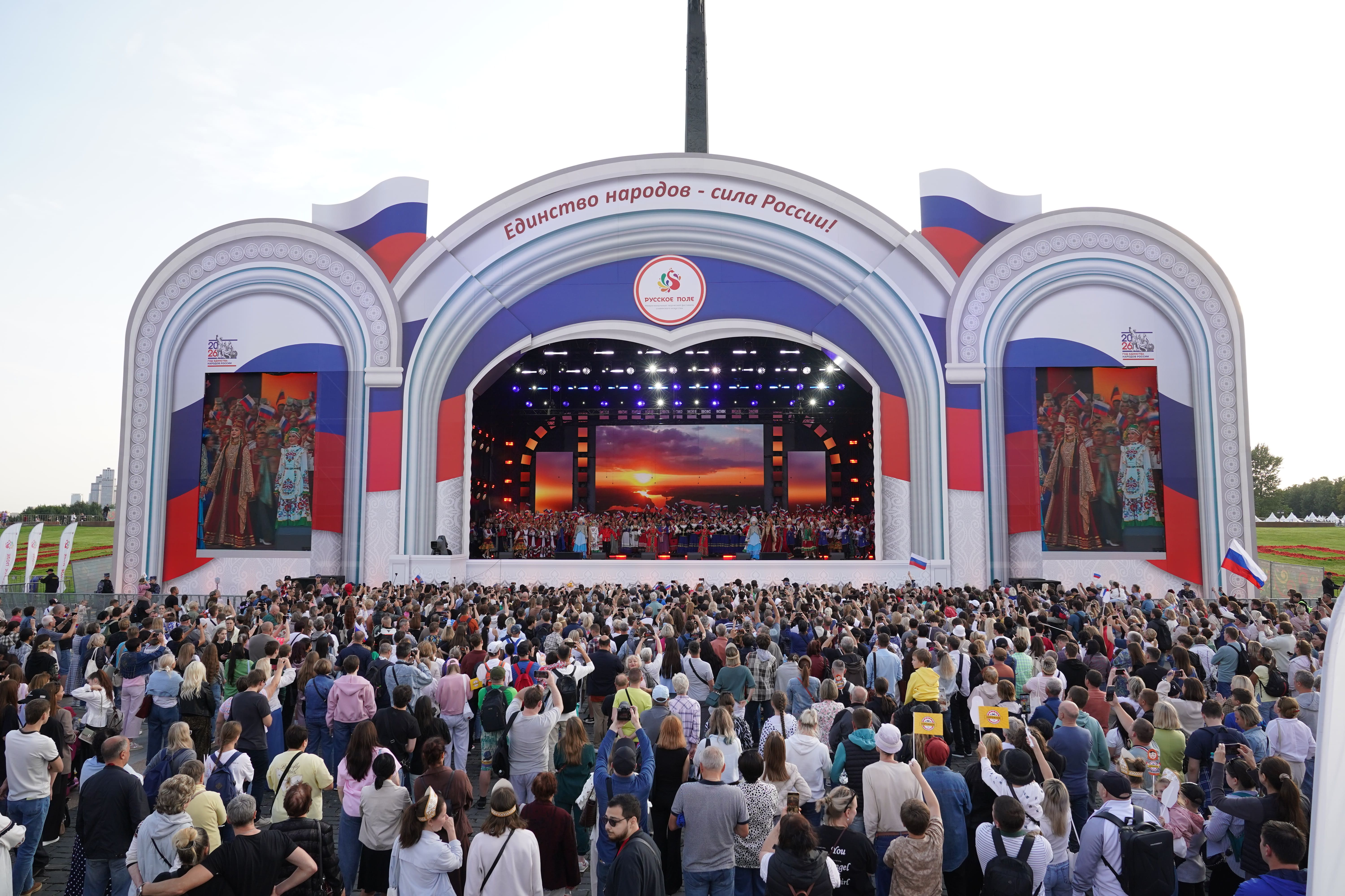Фестиваль Русское поле - 2026