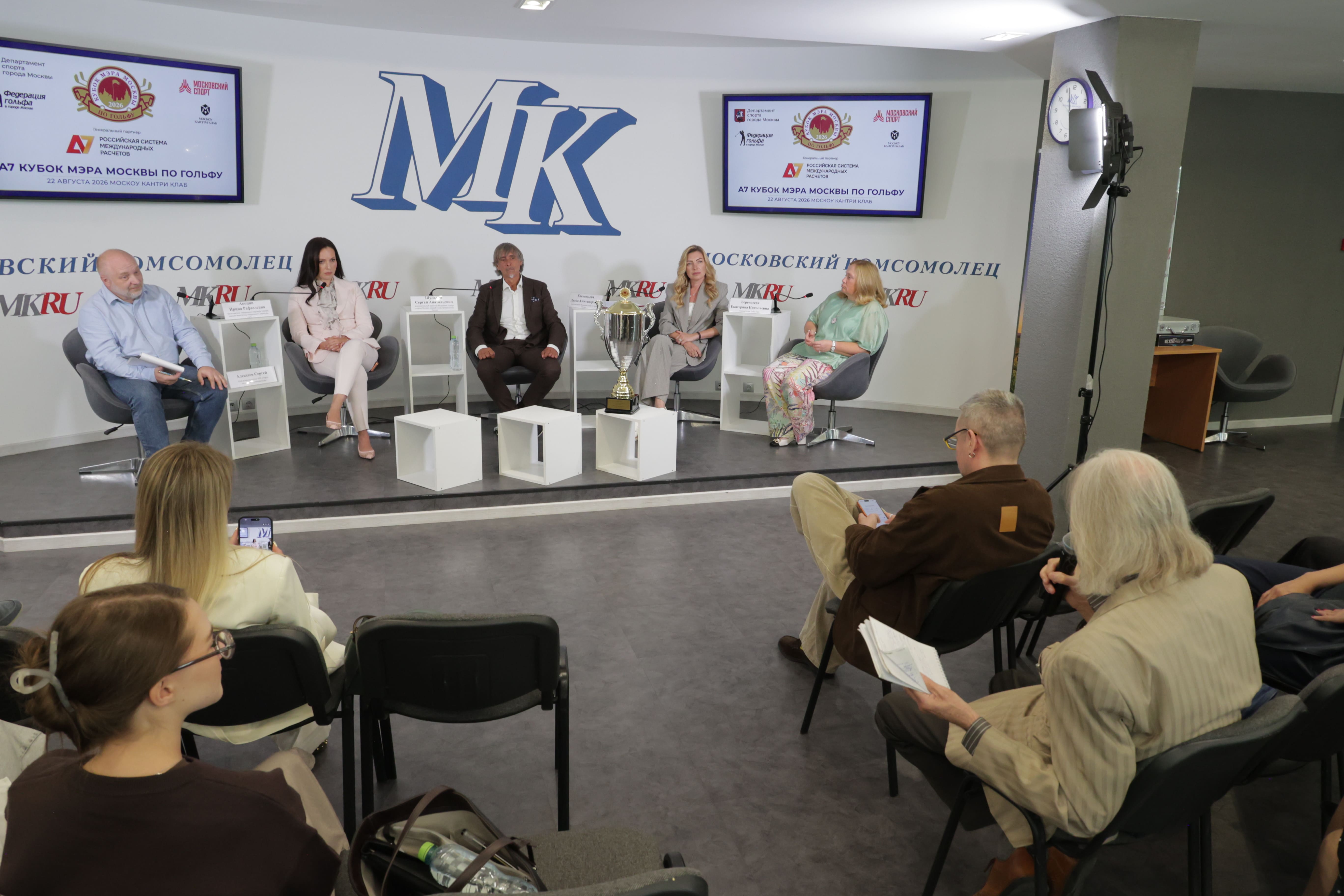 Пресс-конференция в МК. Кубок мэра Москвы по гольфу