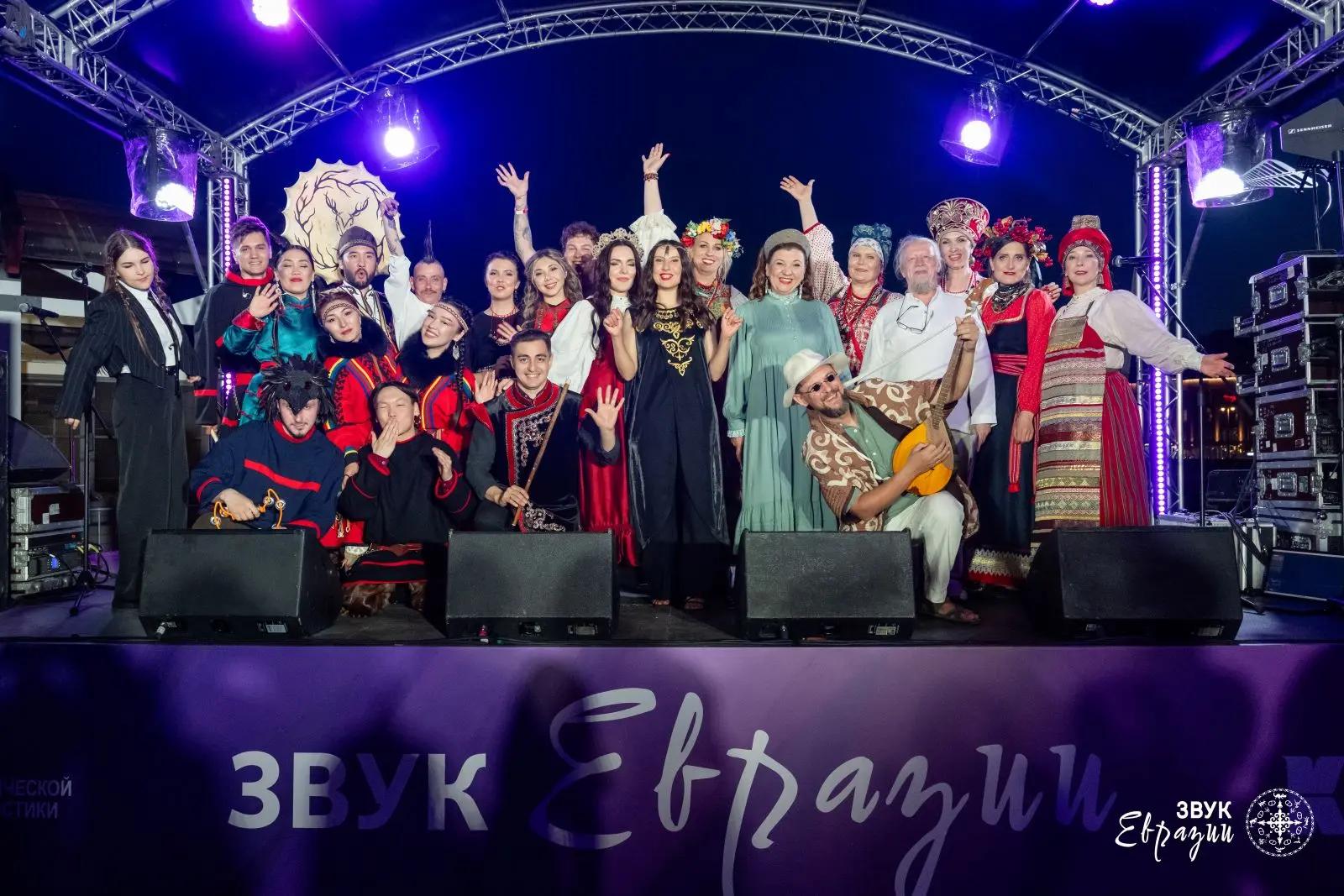 Фестиваль «Звук Евразии»