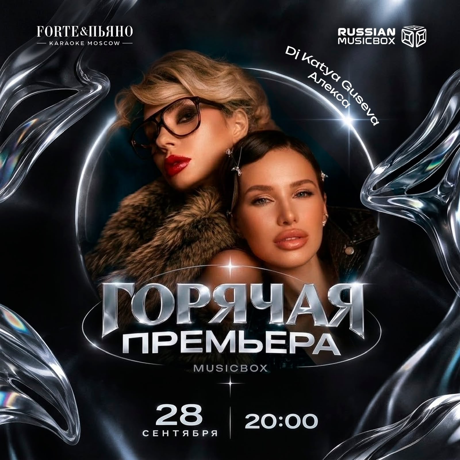 Горячая премьера на MUSICBOX