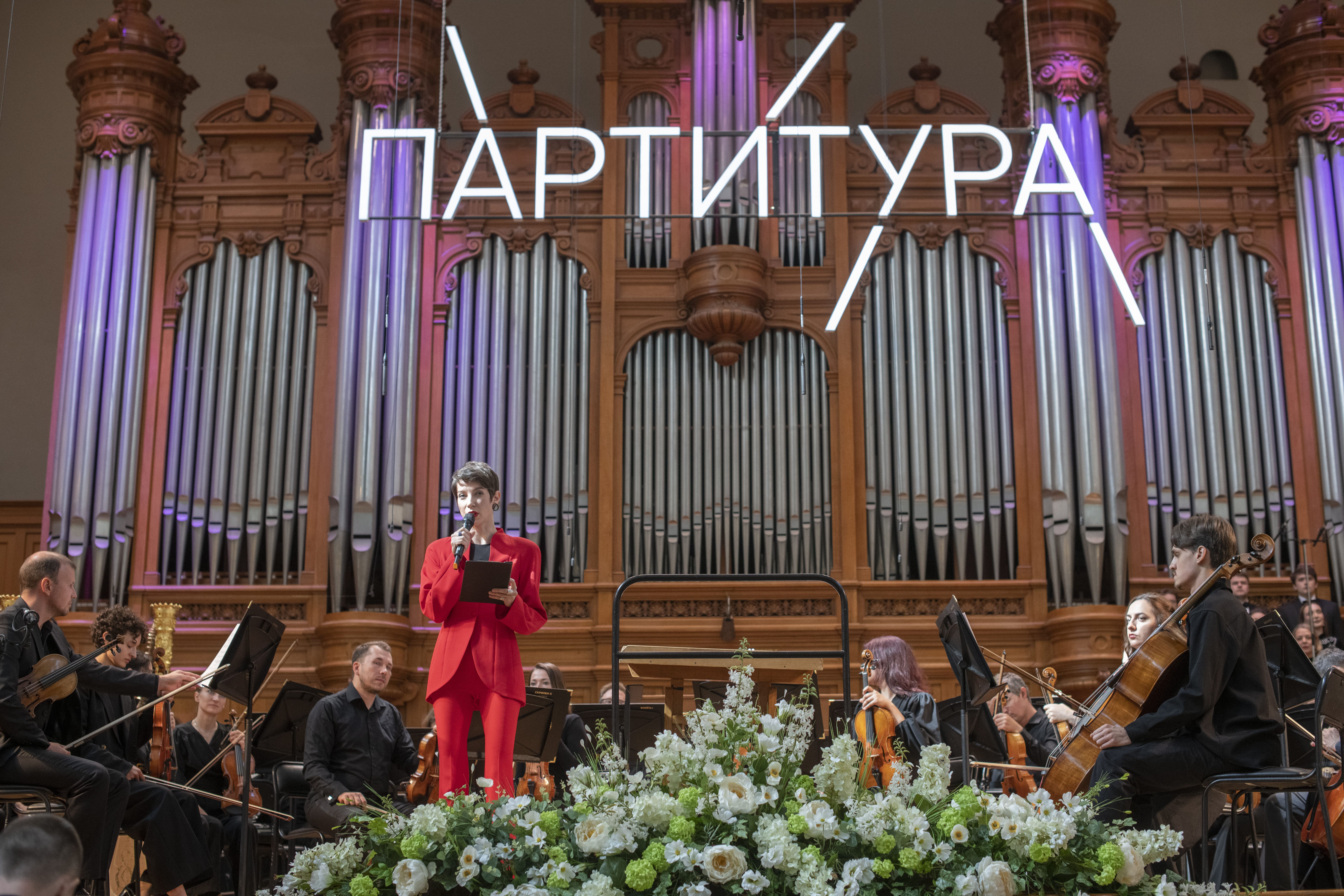 Конкурс Партитура