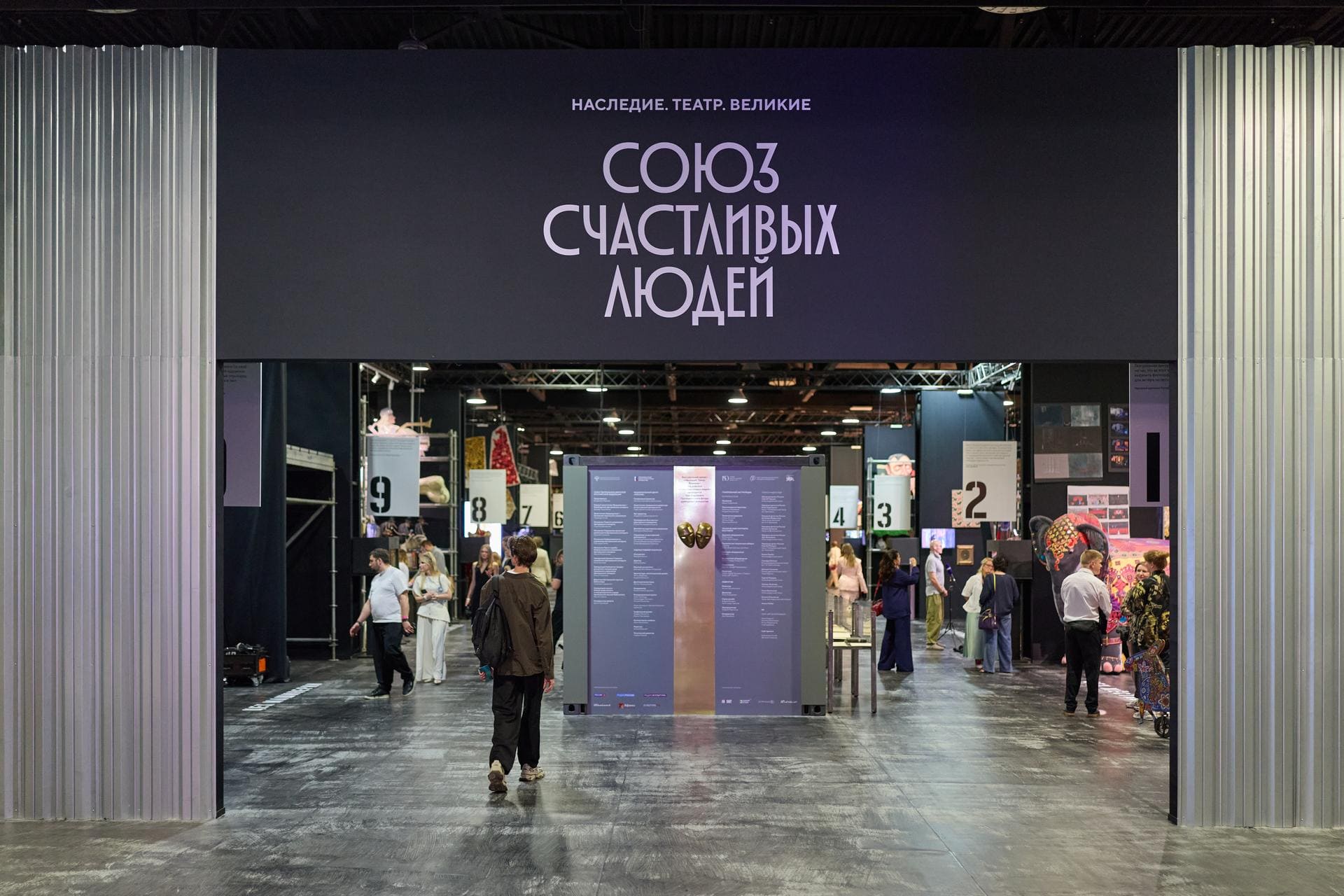Более 27 000 человек посетили выставку «Наследие. Театр. Великие»